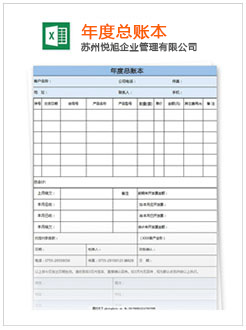 长武记账报税